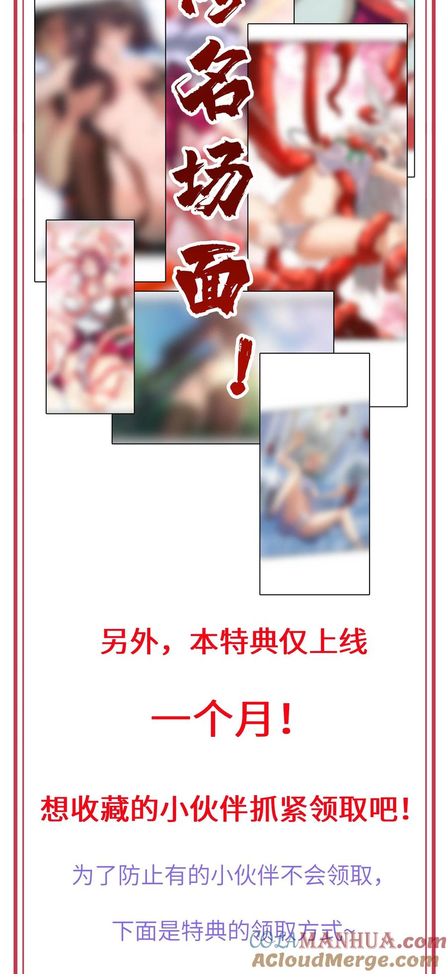 《劈柴十年，女仙跪地求我收她为徒》30 此道专克女修！ 第61页