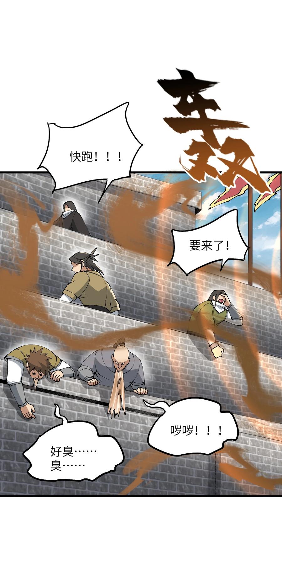 《劈柴十年，女仙跪地求我收她为徒》30 此道专克女修！ 第53页