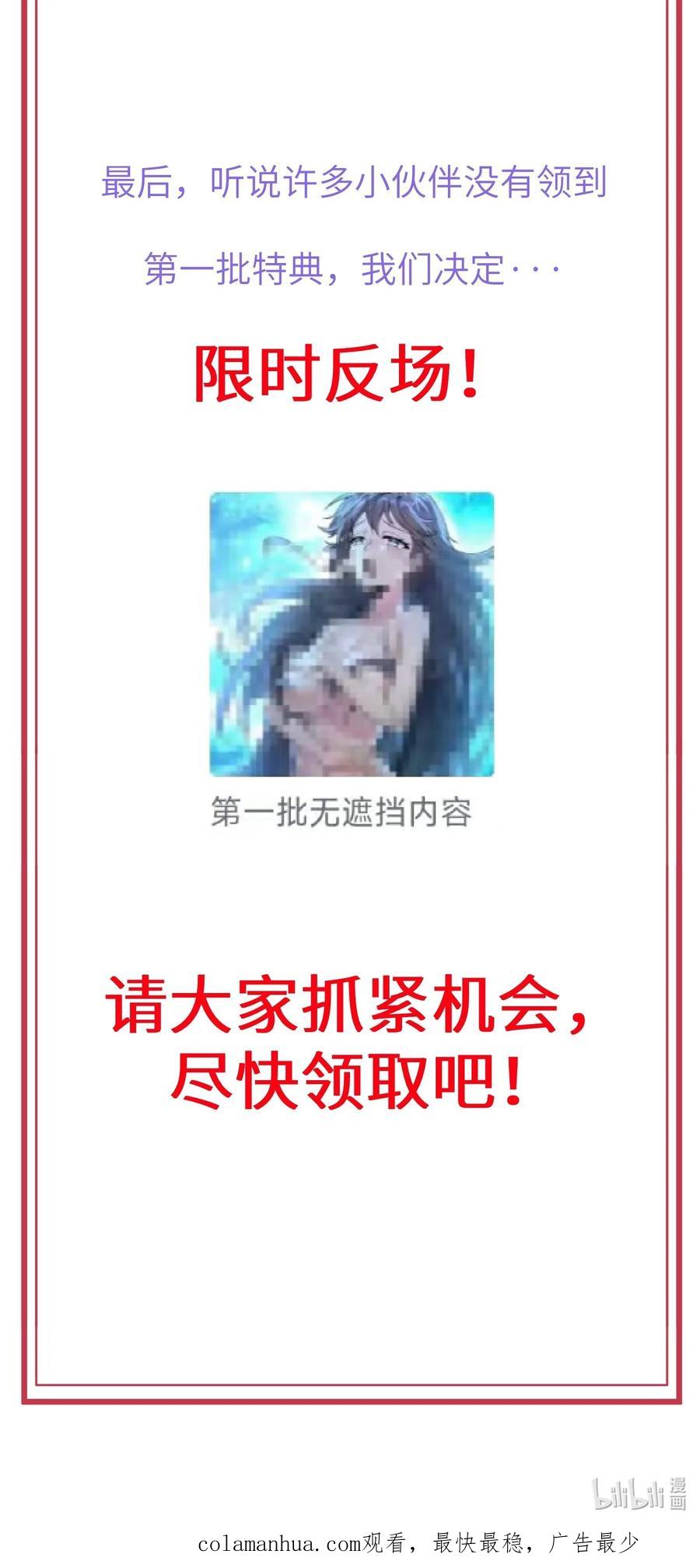 《劈柴十年，女仙跪地求我收她为徒》30 此道专克女修！ 第63页