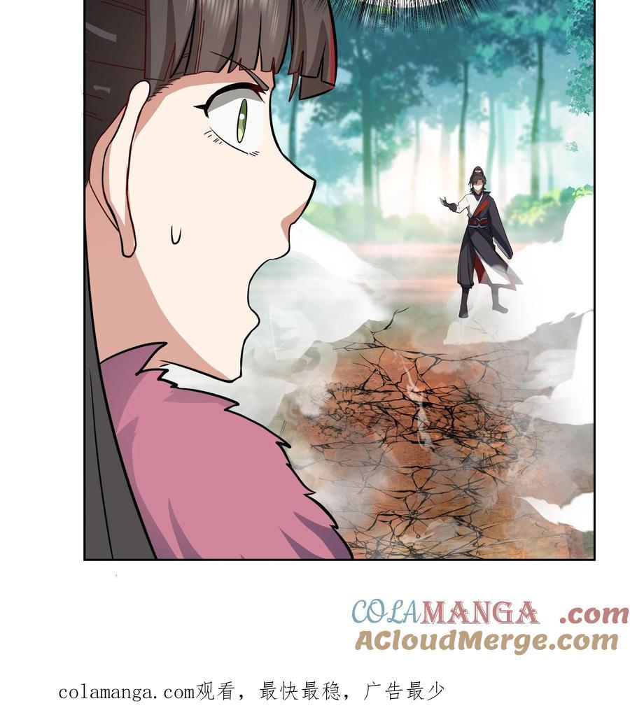 混沌天帝诀 第30话 故人重逢 第35页