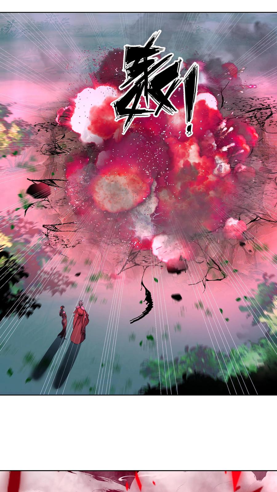 混沌天帝诀 第30话 故人重逢 第18页