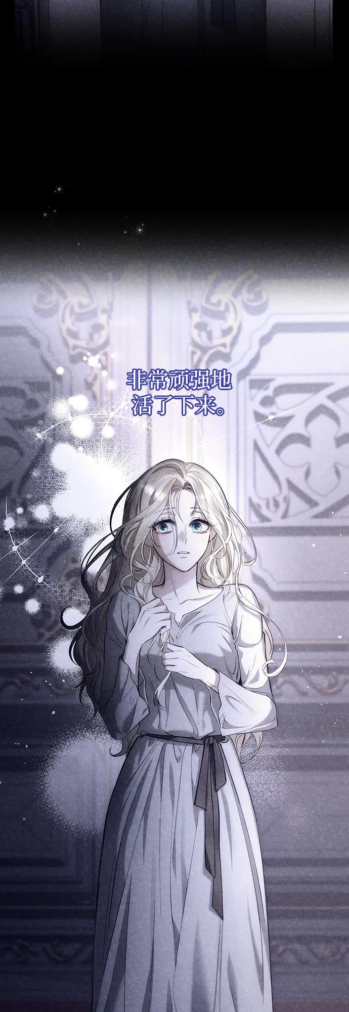 《幸存王女的微笑背后》第31话 第39页