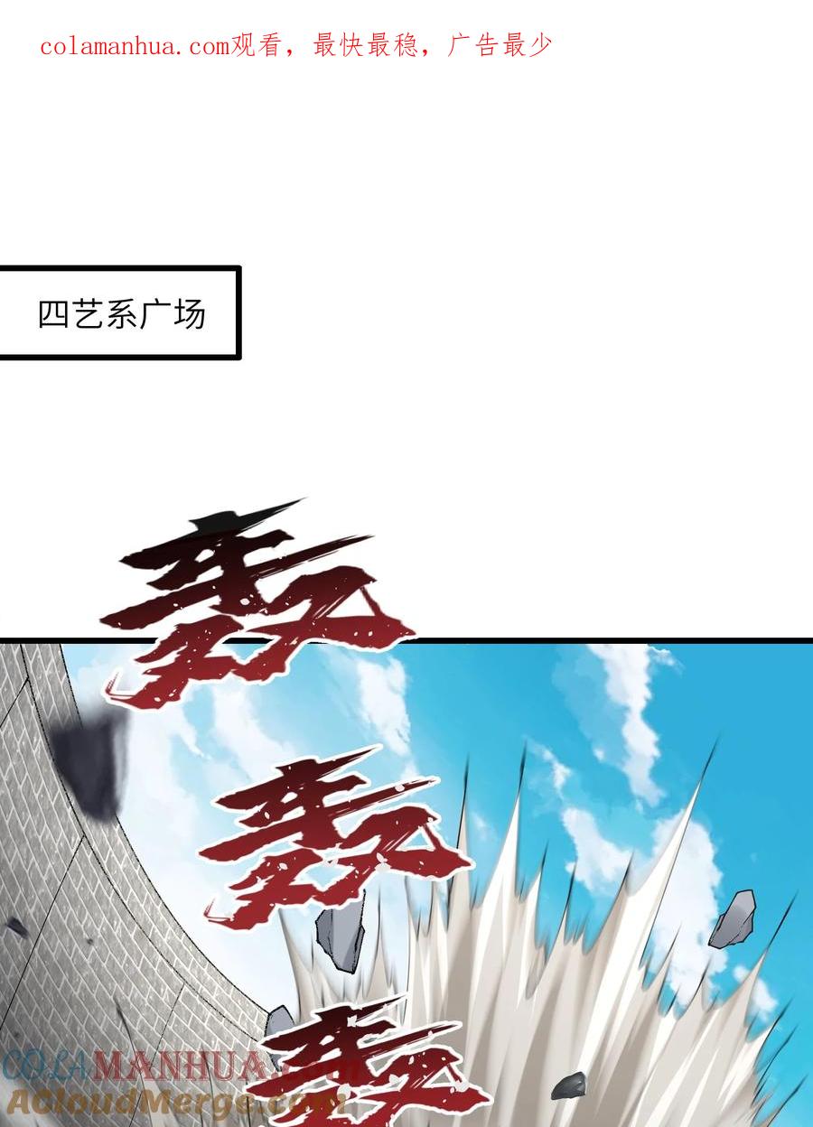 《劈柴十年，女仙跪地求我收她为徒》30 此道专克女修！ 第1页