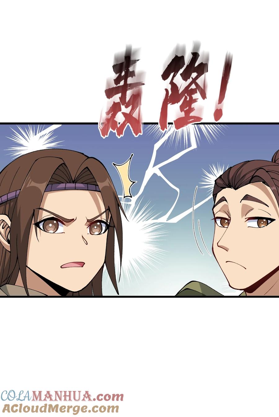 《劈柴十年，女仙跪地求我收她为徒》31 无垢之体 第31页