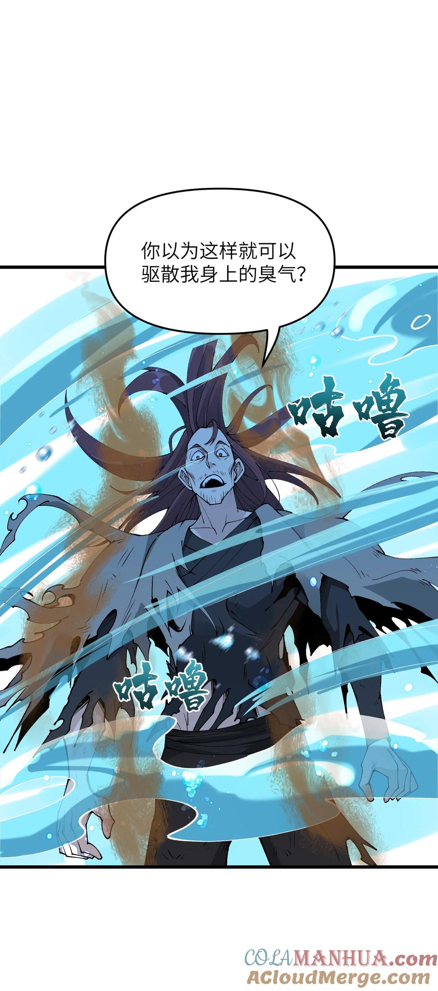 《劈柴十年，女仙跪地求我收她为徒》31 无垢之体 第10页