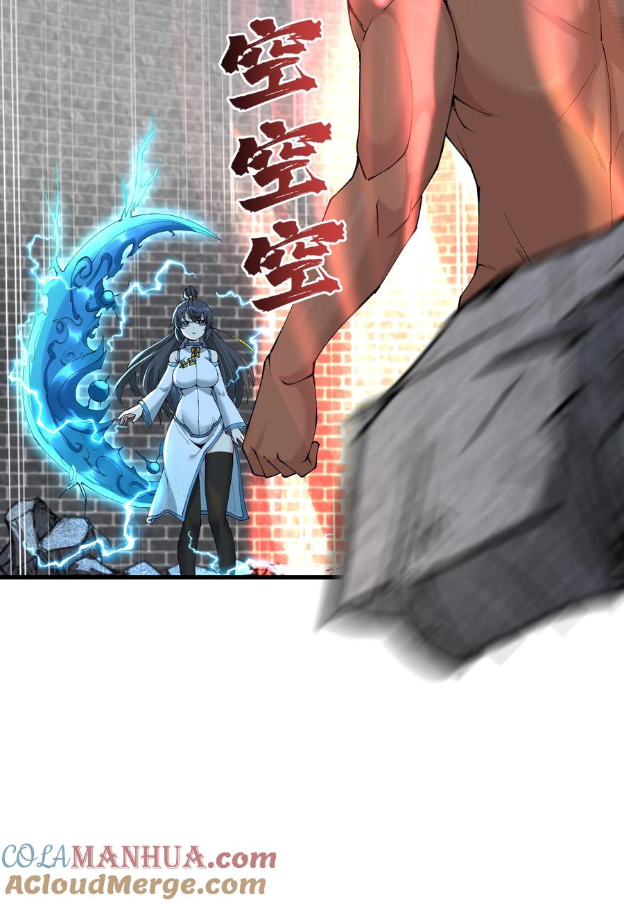 《劈柴十年，女仙跪地求我收她为徒》31 无垢之体 第58页