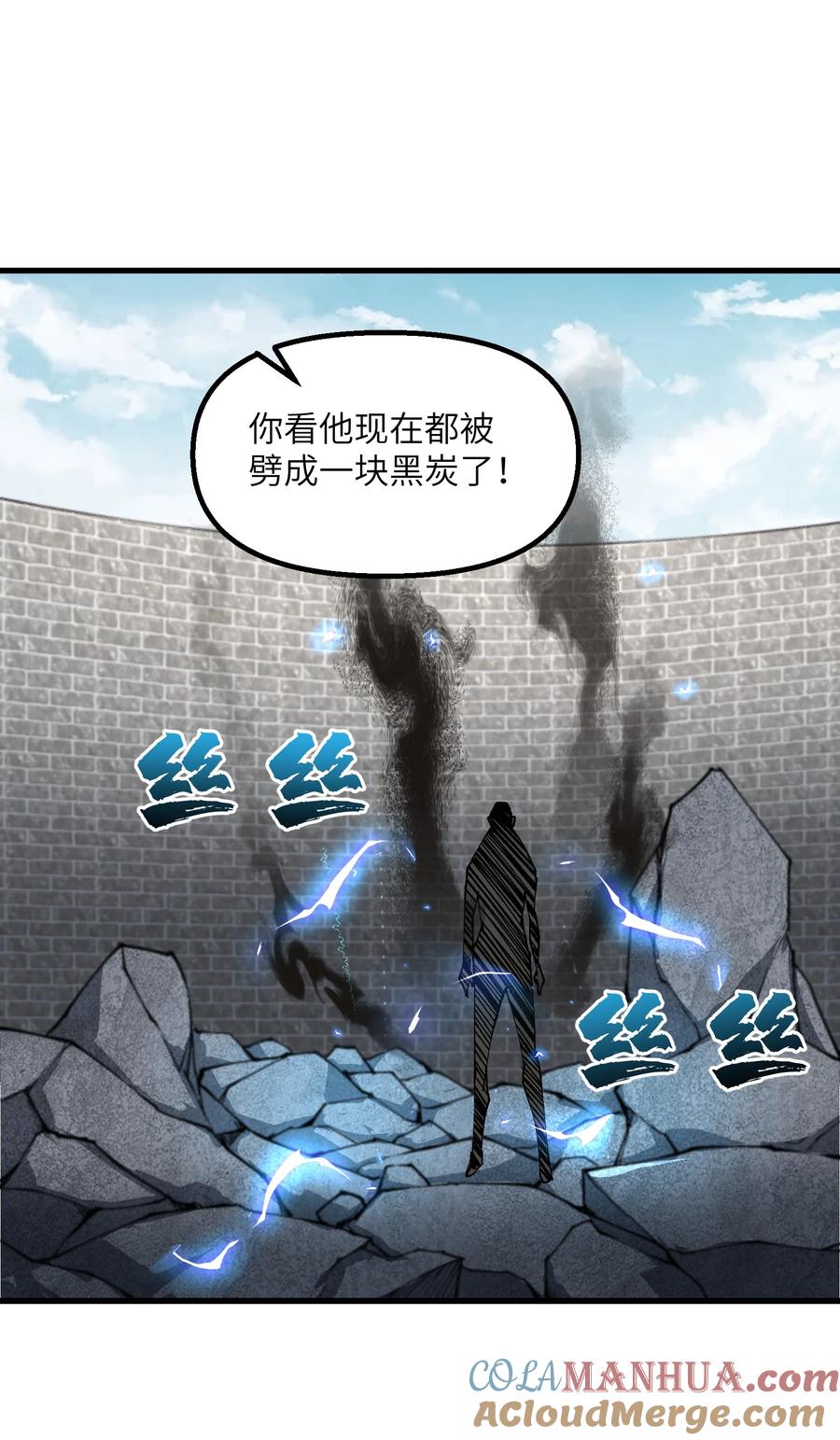 《劈柴十年，女仙跪地求我收她为徒》31 无垢之体 第37页