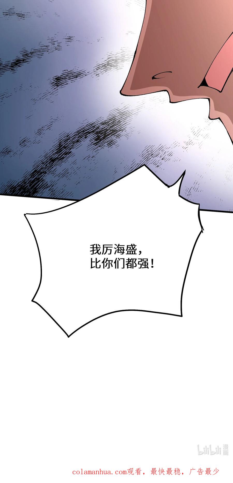 《劈柴十年，女仙跪地求我收她为徒》31 无垢之体 第60页