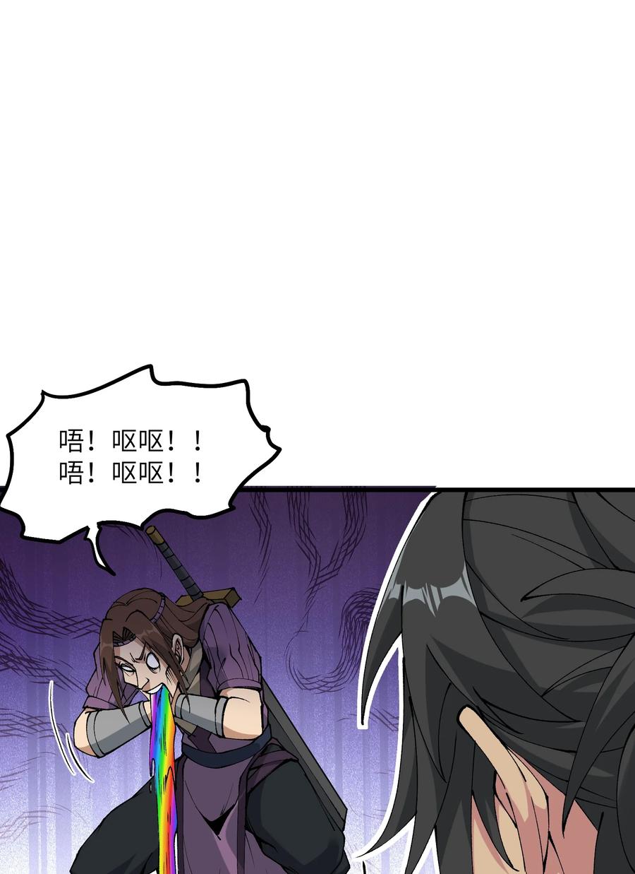《劈柴十年，女仙跪地求我收她为徒》31 无垢之体 第26页