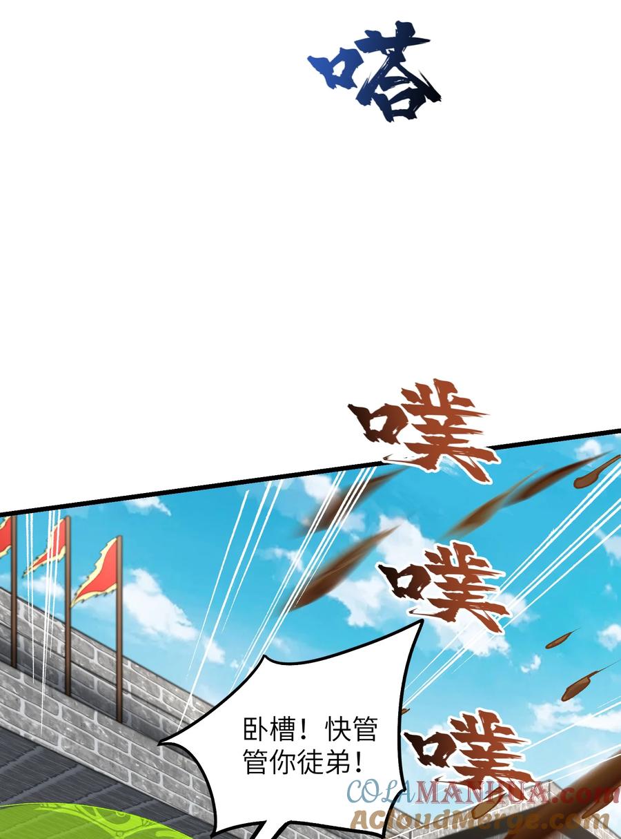 《劈柴十年，女仙跪地求我收她为徒》31 无垢之体 第16页