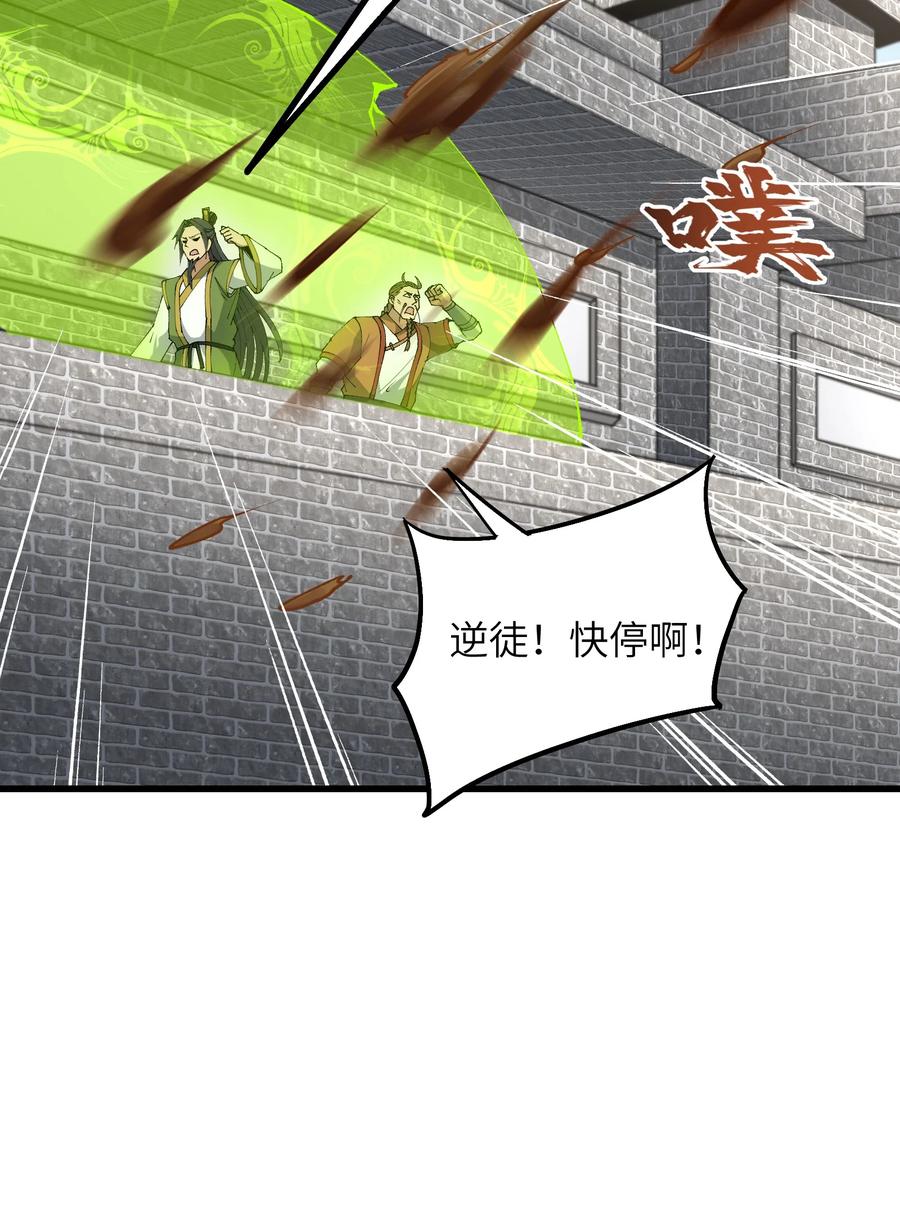 《劈柴十年，女仙跪地求我收她为徒》31 无垢之体 第17页