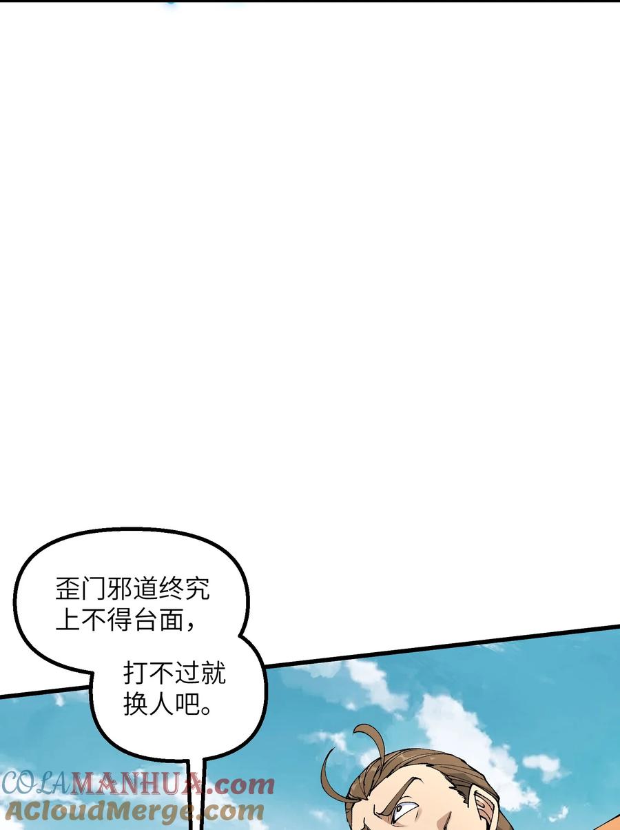 《劈柴十年，女仙跪地求我收她为徒》31 无垢之体 第34页