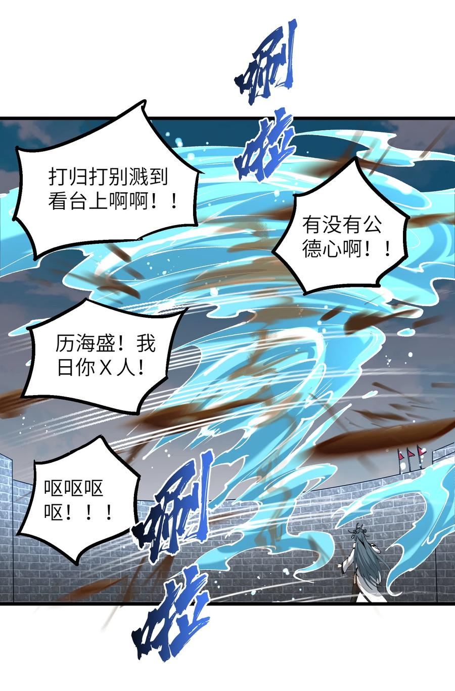 《劈柴十年，女仙跪地求我收她为徒》31 无垢之体 第12页
