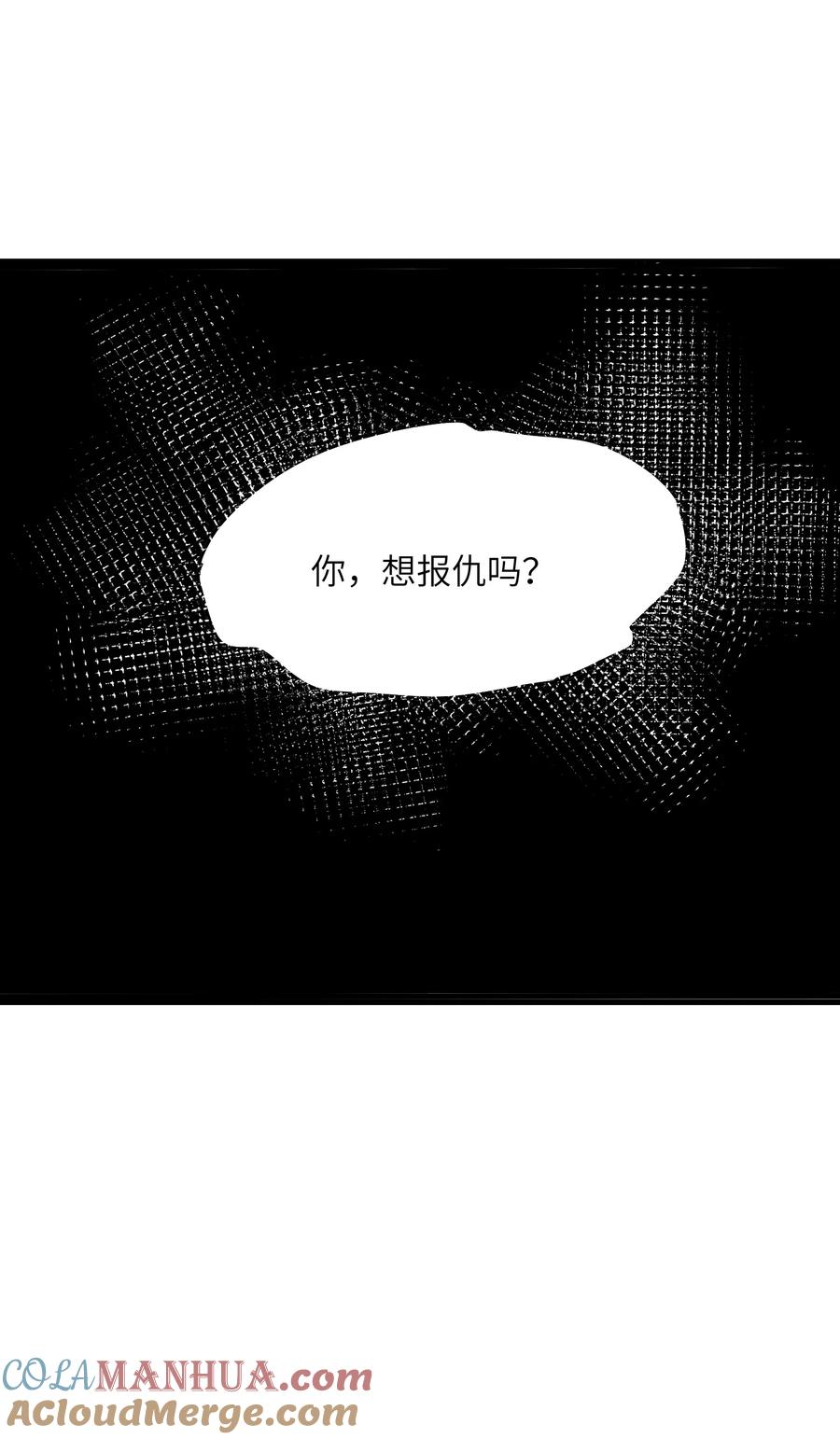 《劈柴十年，女仙跪地求我收她为徒》32 白教习竟好这口 第37页