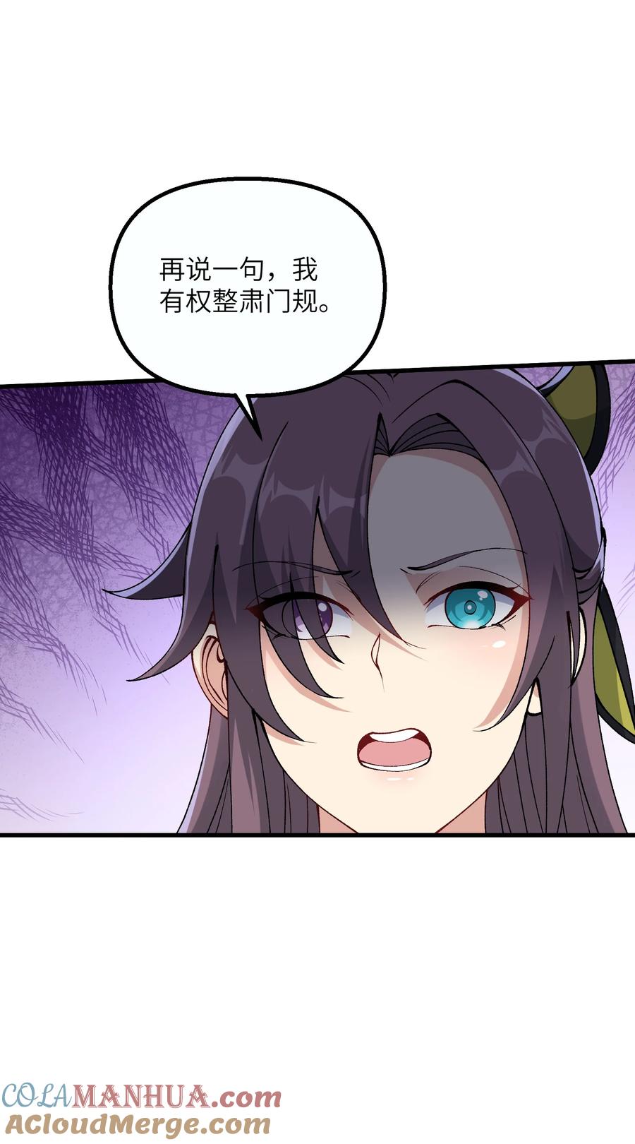 《劈柴十年，女仙跪地求我收她为徒》32 白教习竟好这口 第13页
