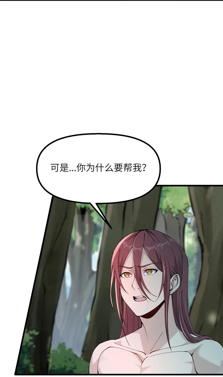 《劈柴十年，女仙跪地求我收她为徒》32 白教习竟好这口 第42页