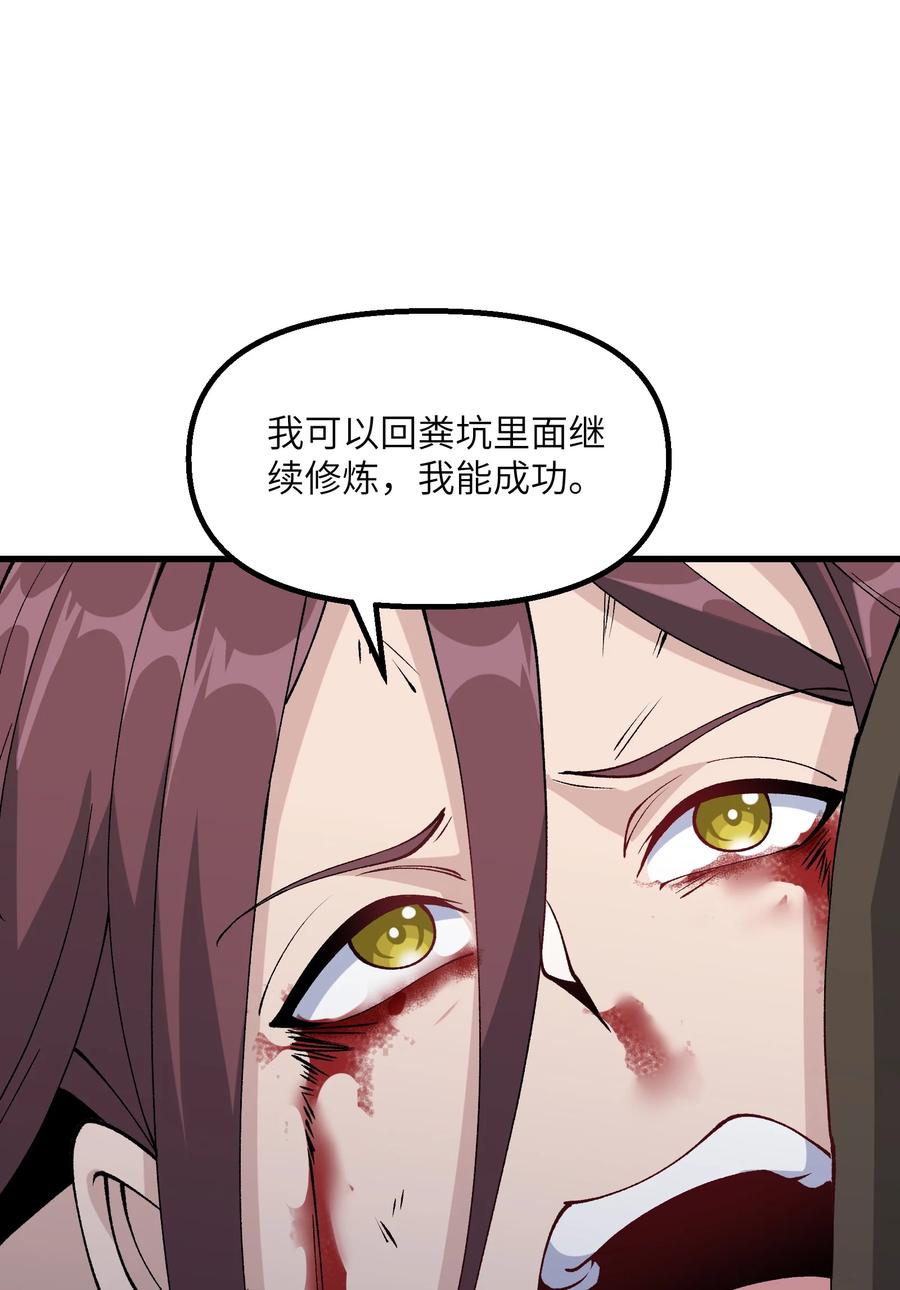 《劈柴十年，女仙跪地求我收她为徒》32 白教习竟好这口 第27页