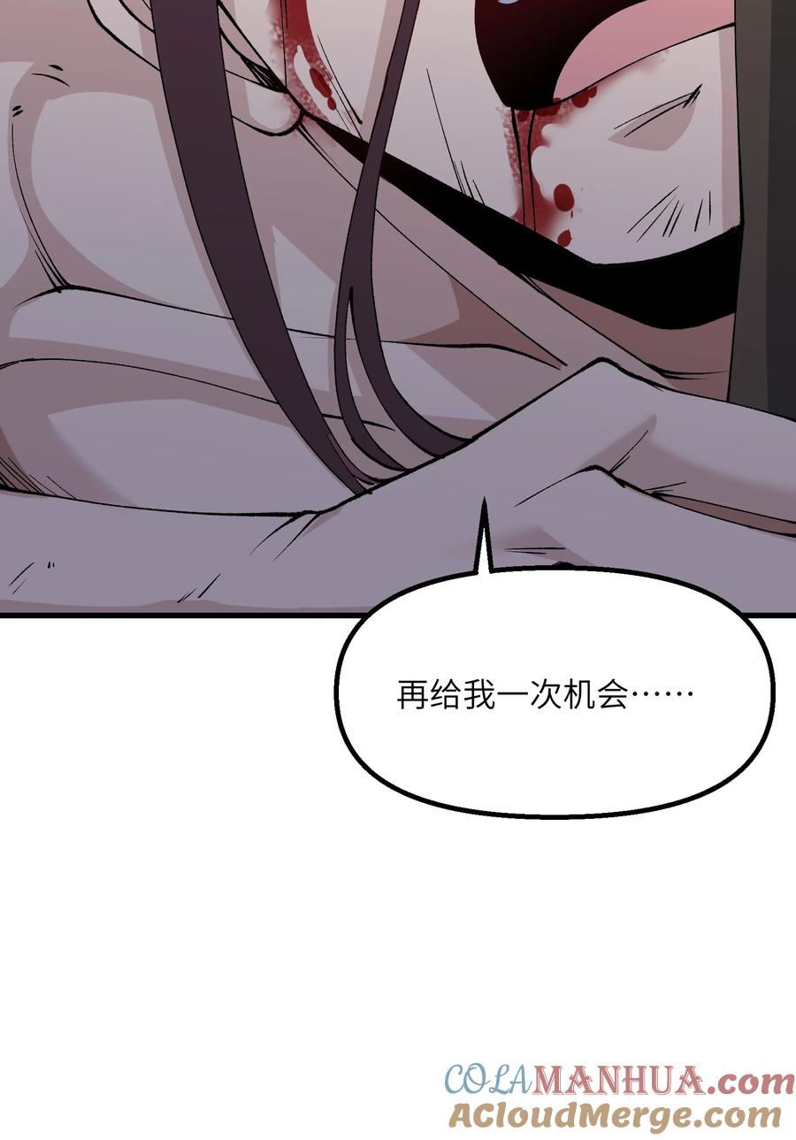 《劈柴十年，女仙跪地求我收她为徒》32 白教习竟好这口 第28页