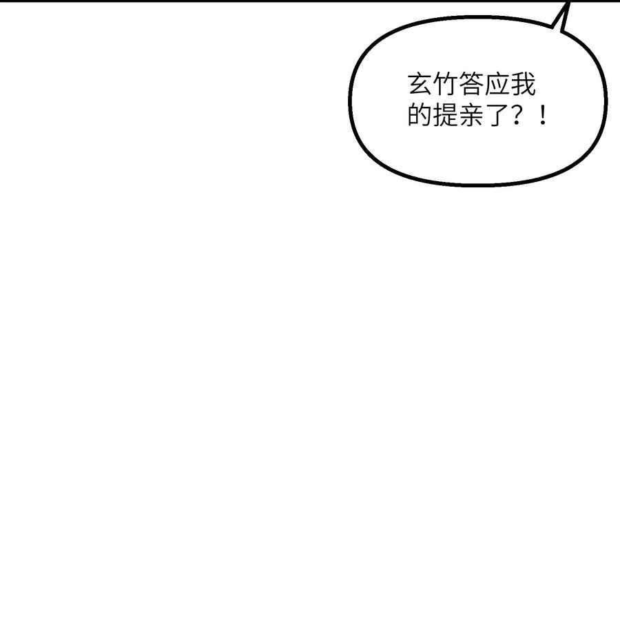 《劈柴十年，女仙跪地求我收她为徒》33 邪功杀招 第23页