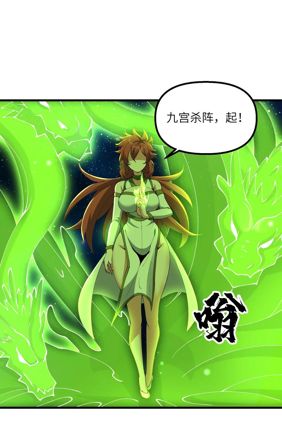 《劈柴十年，女仙跪地求我收她为徒》33 邪功杀招 第17页
