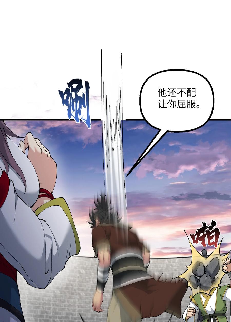 《劈柴十年，女仙跪地求我收她为徒》33 邪功杀招 第25页