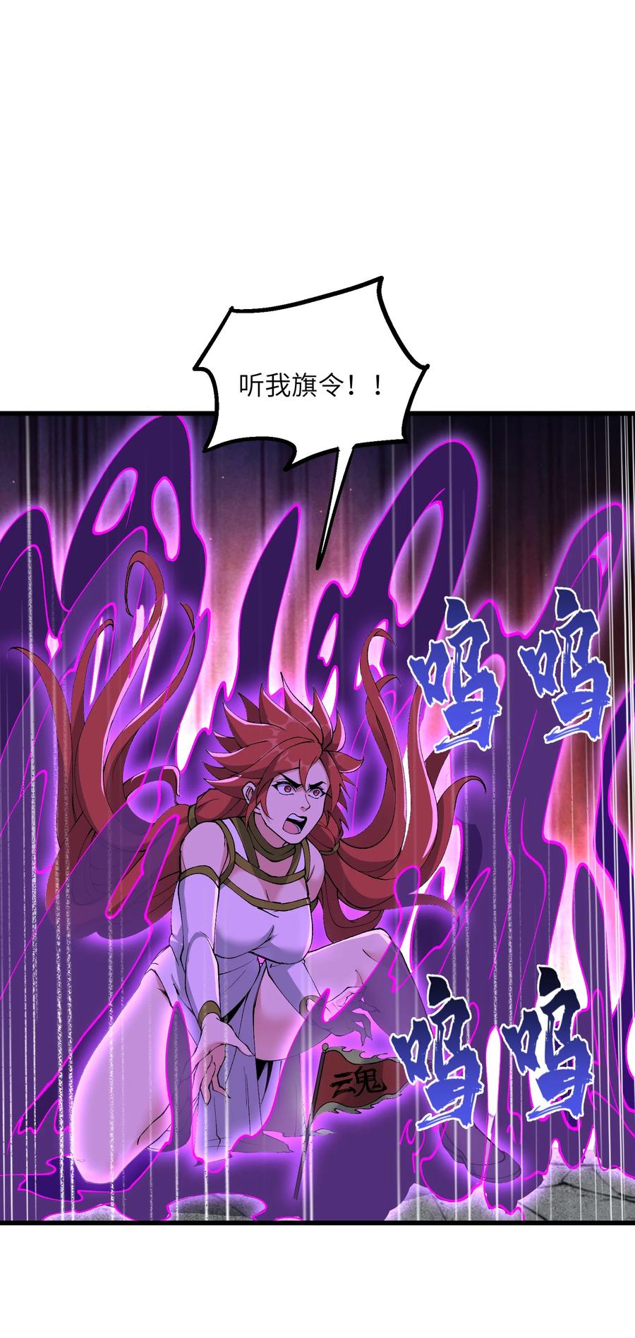 《劈柴十年，女仙跪地求我收她为徒》33 邪功杀招 第40页