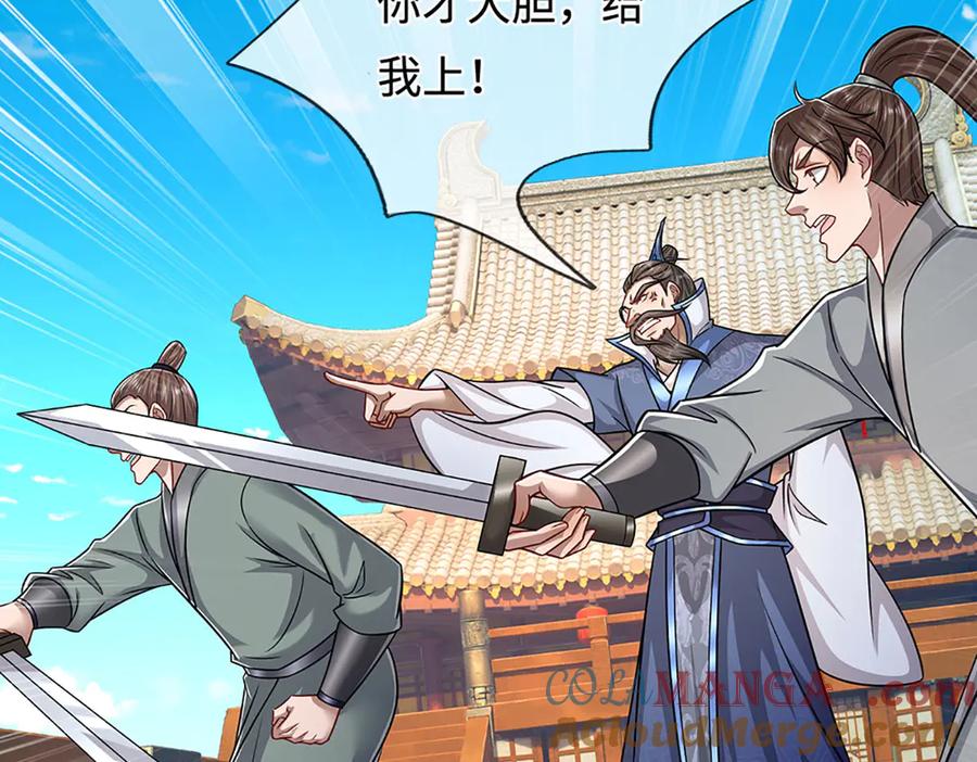 被困百万年：弟子遍布诸天万界 第338话 不乘飞舟，扭转乾坤 第101页