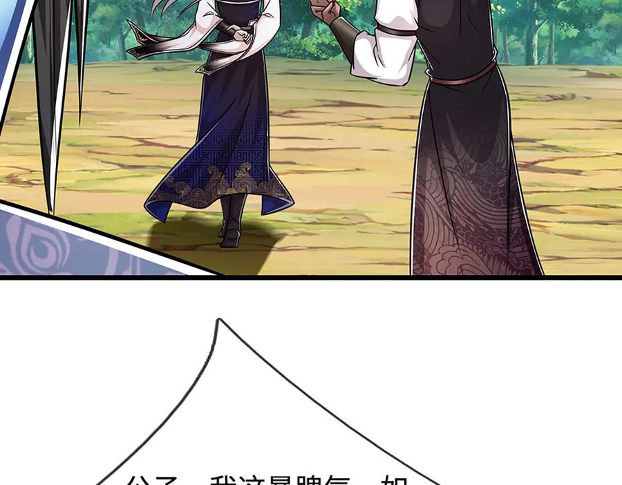 被困百万年：弟子遍布诸天万界 第338话 不乘飞舟，扭转乾坤 第108页