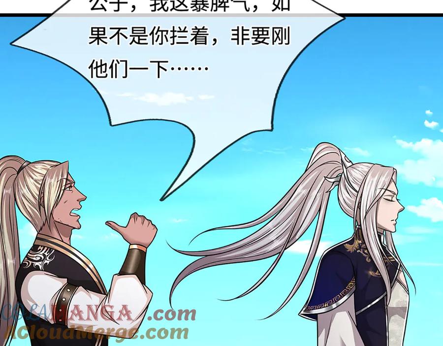 被困百万年：弟子遍布诸天万界 第338话 不乘飞舟，扭转乾坤 第109页
