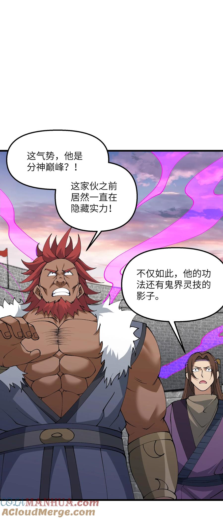 《劈柴十年，女仙跪地求我收她为徒》34 师姐不用抱这么紧 第36页