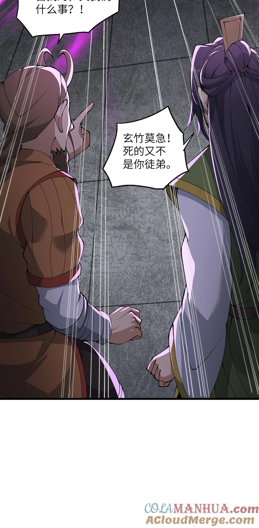 《劈柴十年，女仙跪地求我收她为徒》34 师姐不用抱这么紧 第6页