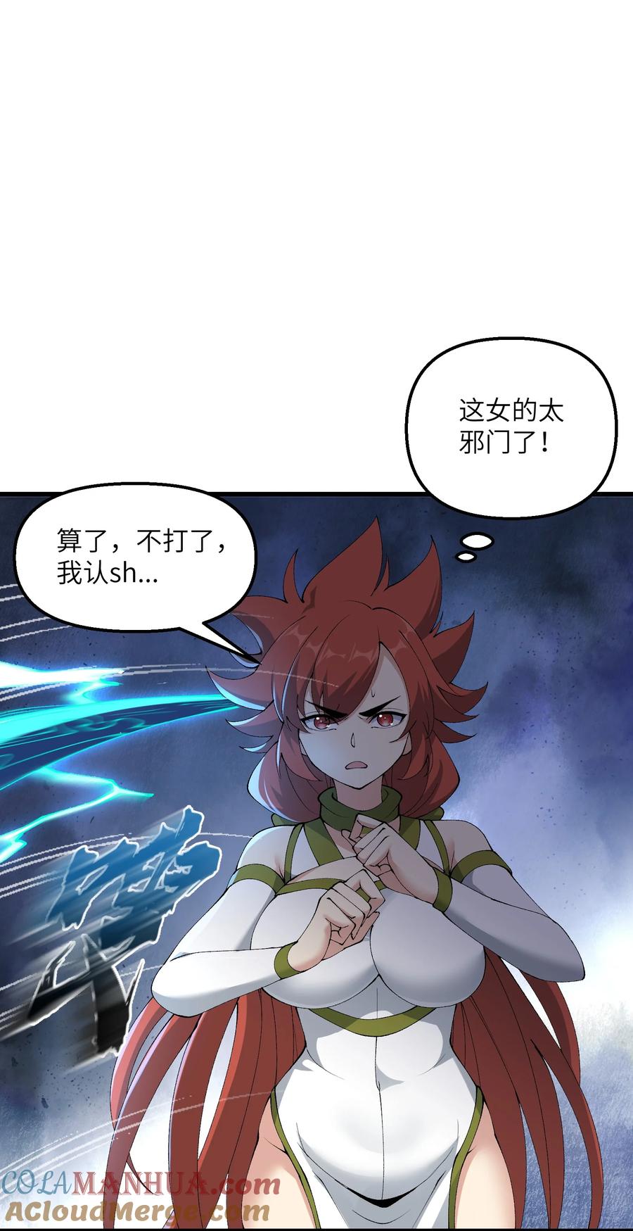 《劈柴十年，女仙跪地求我收她为徒》34 师姐不用抱这么紧 第18页