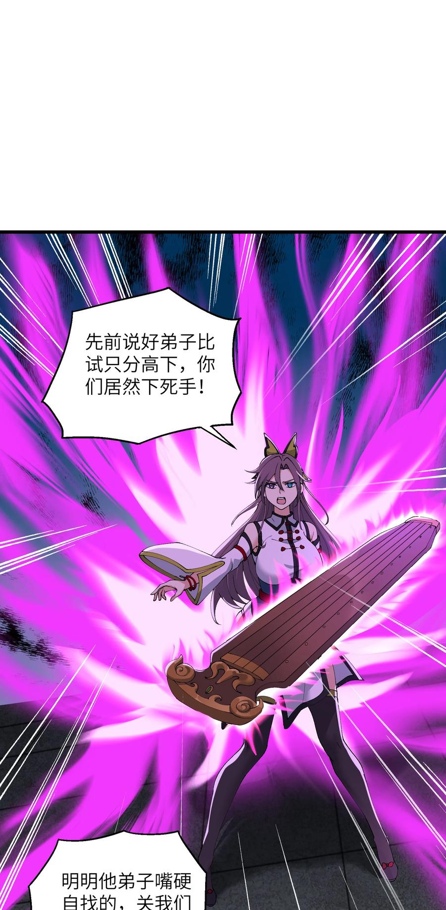 《劈柴十年，女仙跪地求我收她为徒》34 师姐不用抱这么紧 第5页