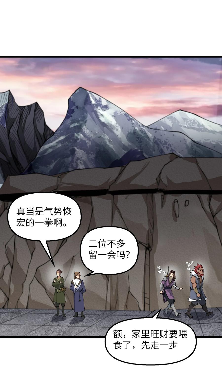 《劈柴十年，女仙跪地求我收她为徒》34 师姐不用抱这么紧 第61页