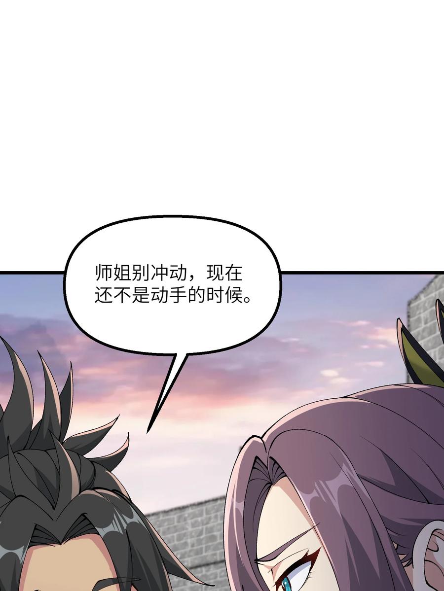 《劈柴十年，女仙跪地求我收她为徒》34 师姐不用抱这么紧 第8页