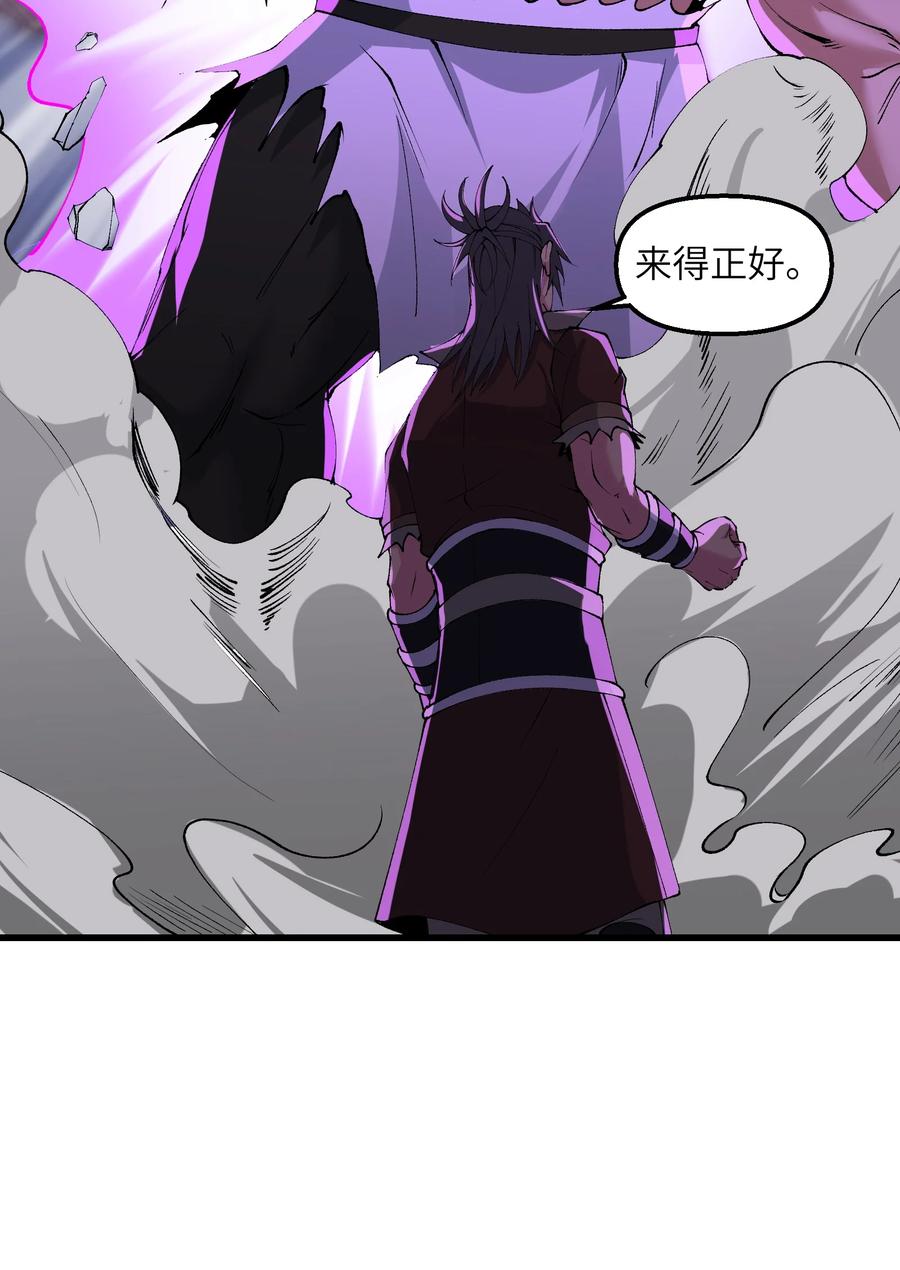 《劈柴十年，女仙跪地求我收她为徒》34 师姐不用抱这么紧 第40页