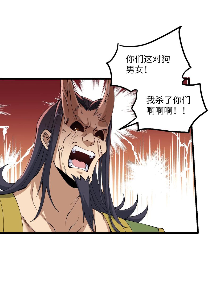 《劈柴十年，女仙跪地求我收她为徒》34 师姐不用抱这么紧 第46页