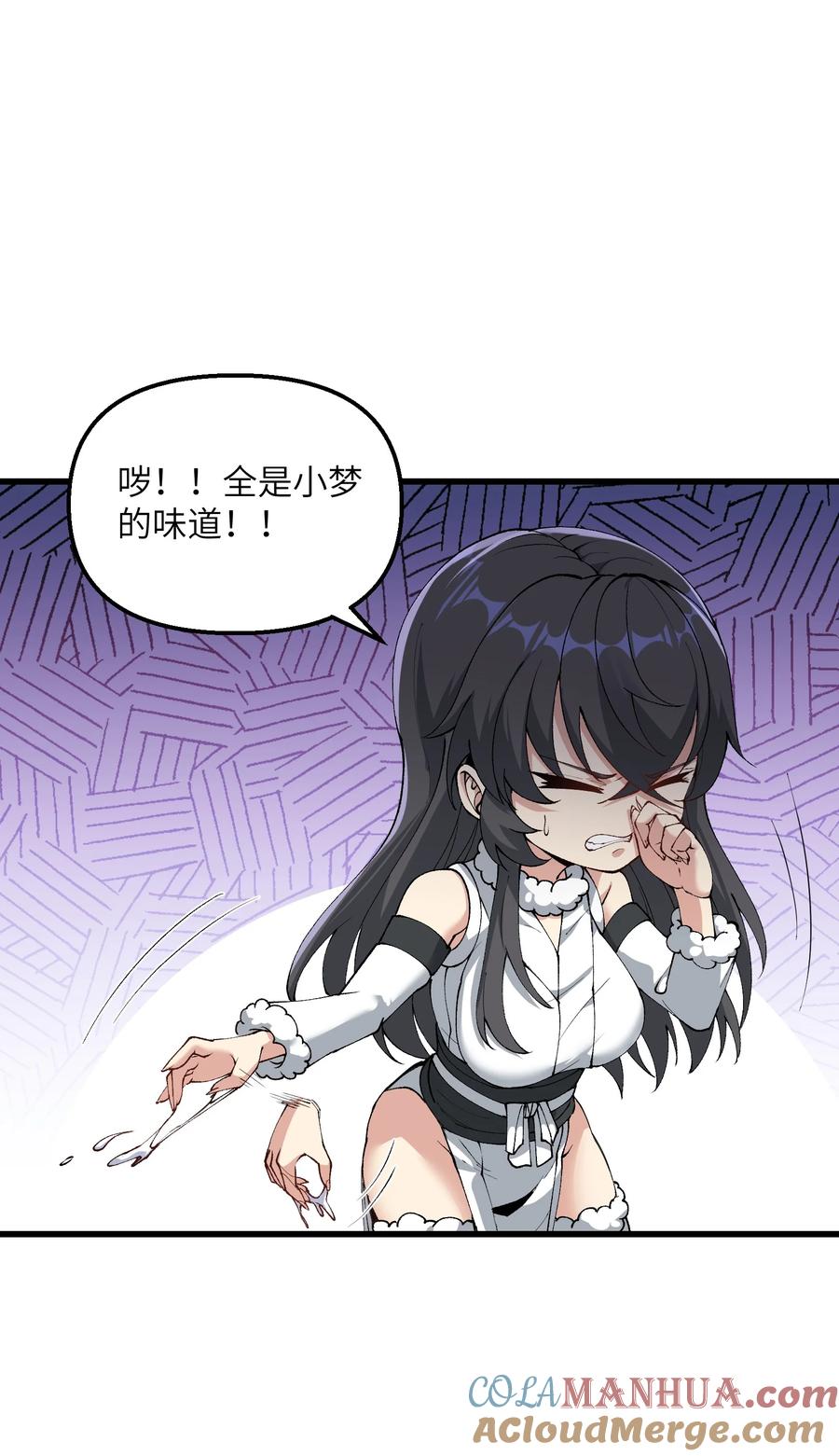 《劈柴十年，女仙跪地求我收她为徒》34 师姐不用抱这么紧 第27页