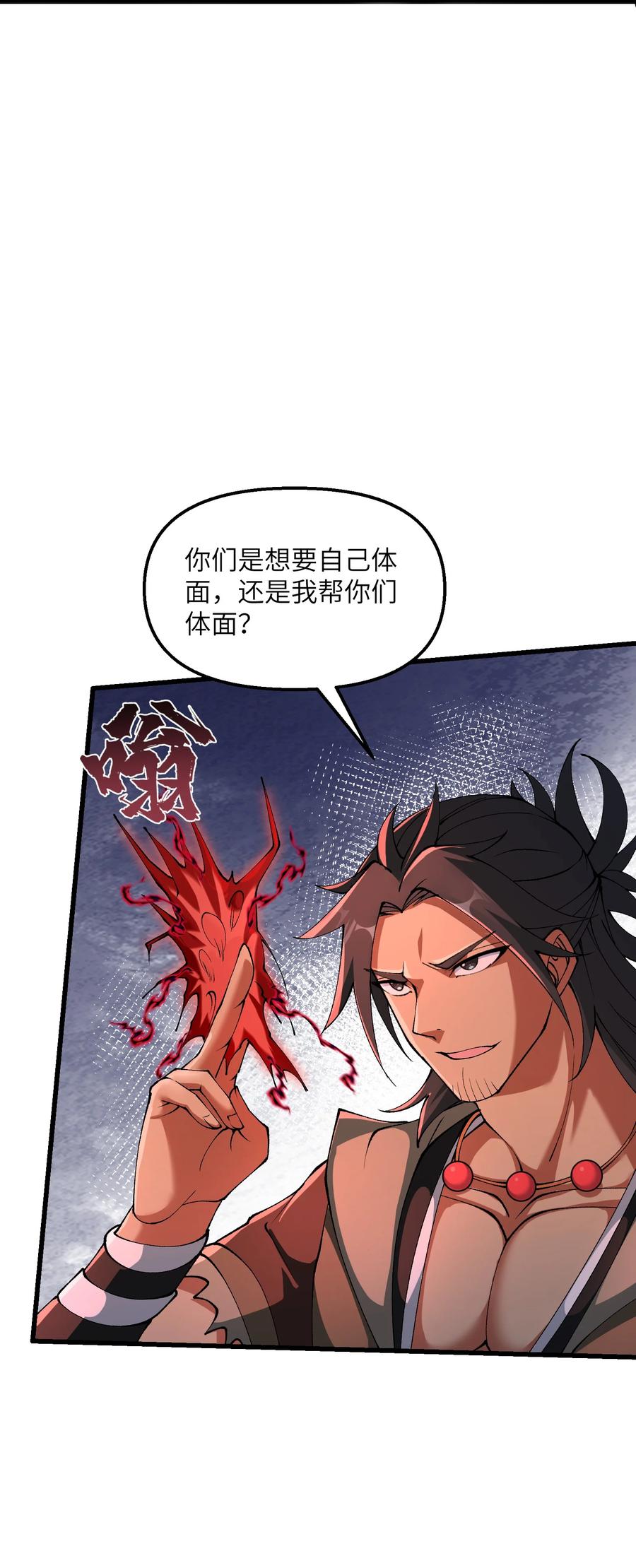 《劈柴十年，女仙跪地求我收她为徒》34 师姐不用抱这么紧 第32页