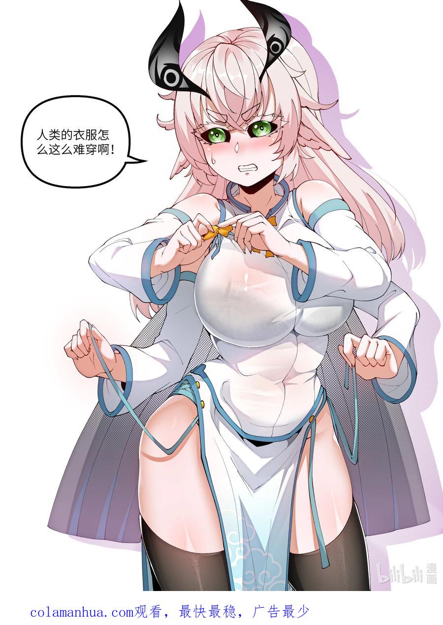 《劈柴十年，女仙跪地求我收她为徒》34 师姐不用抱这么紧 第67页