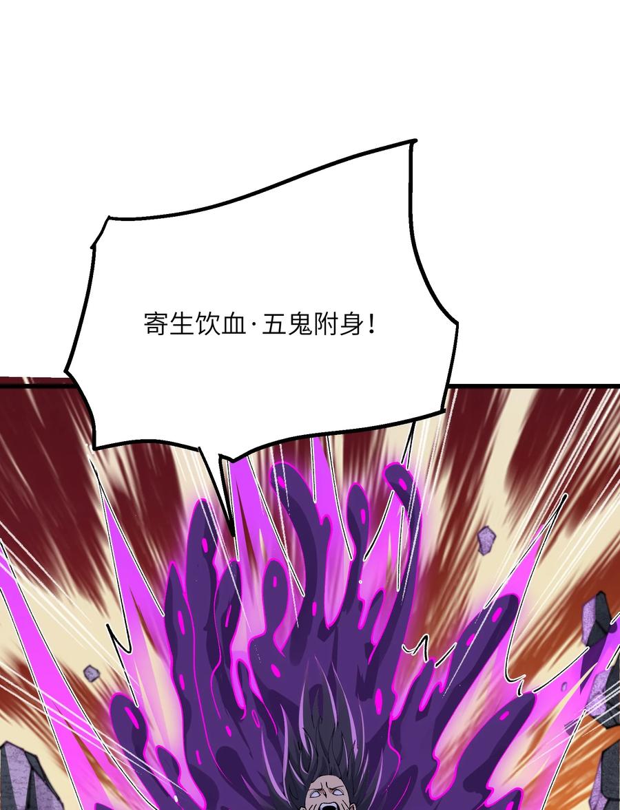 《劈柴十年，女仙跪地求我收她为徒》34 师姐不用抱这么紧 第34页