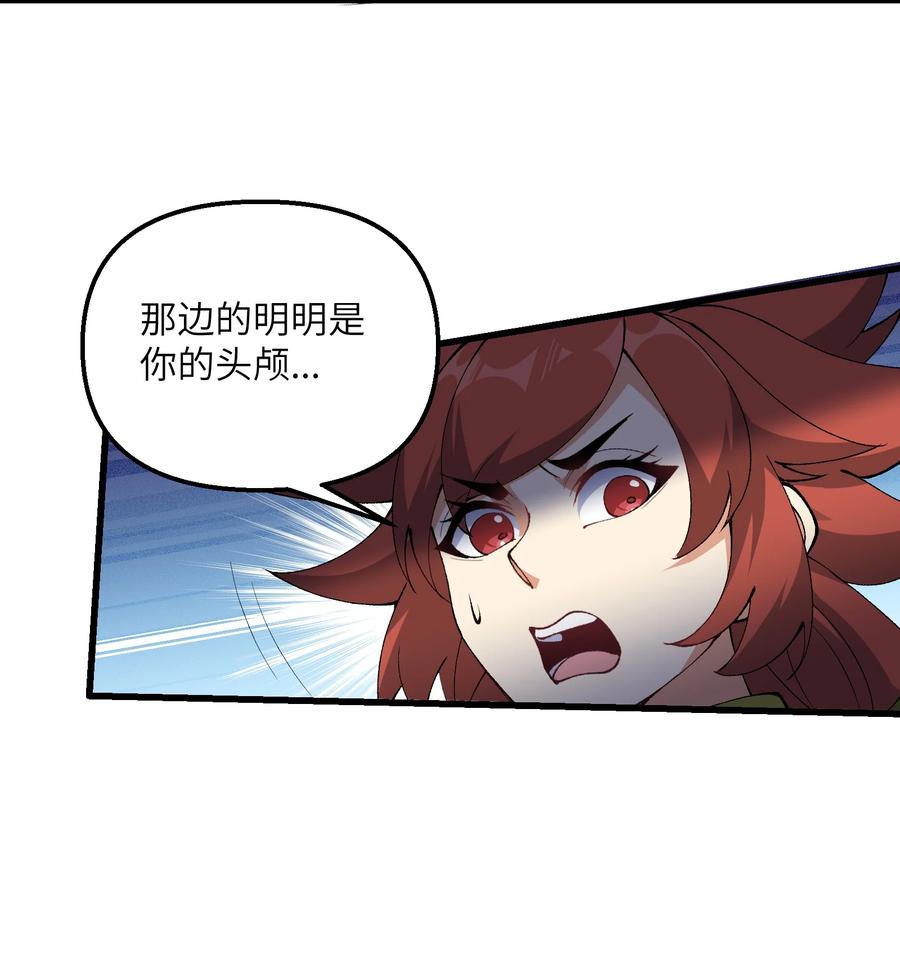 《劈柴十年，女仙跪地求我收她为徒》34 师姐不用抱这么紧 第16页