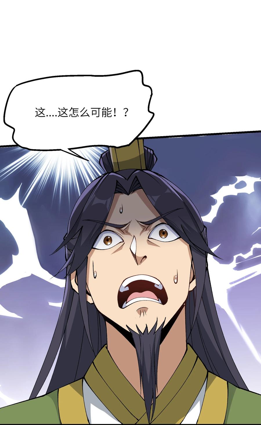《劈柴十年，女仙跪地求我收她为徒》34 师姐不用抱这么紧 第28页