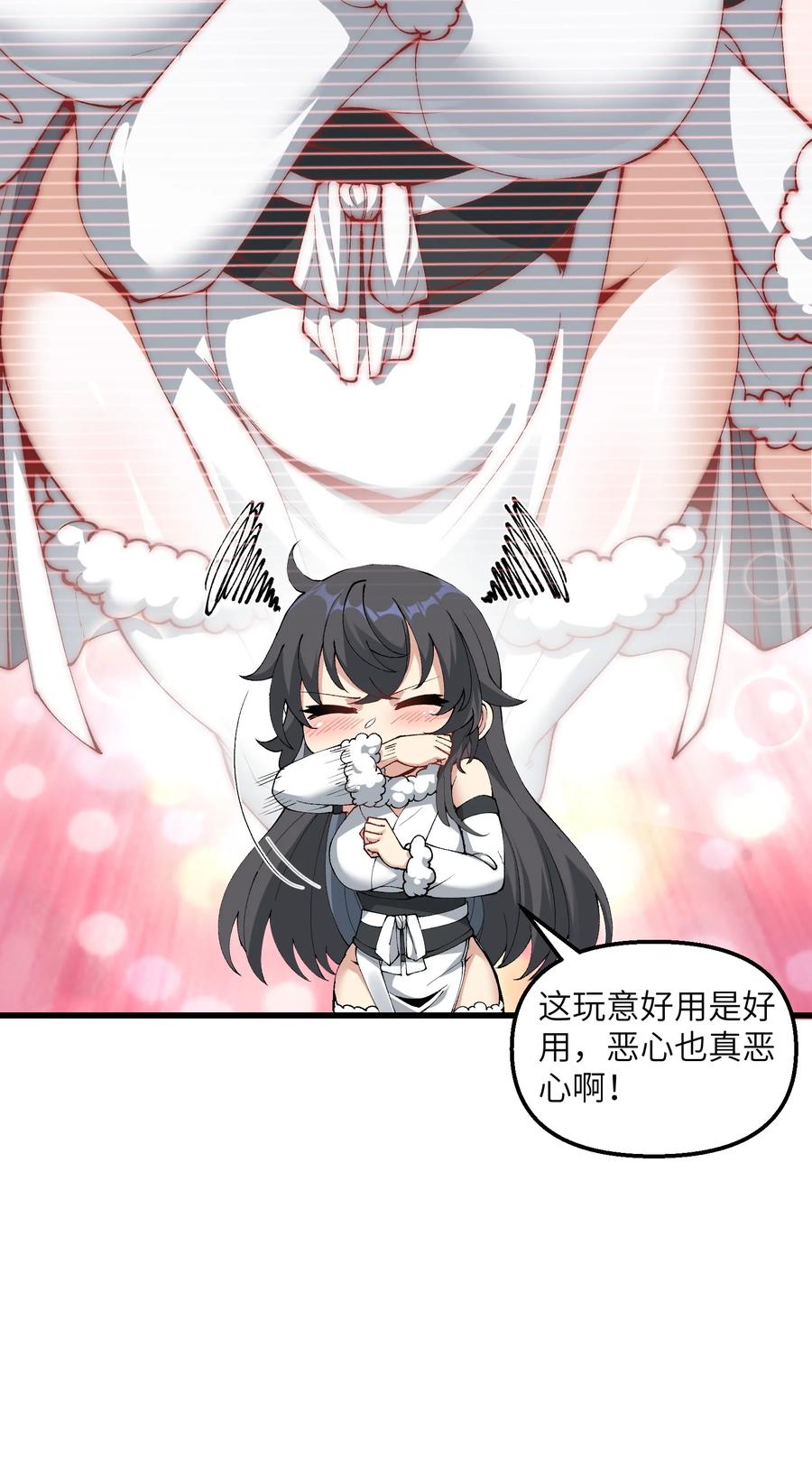《劈柴十年，女仙跪地求我收她为徒》34 师姐不用抱这么紧 第25页