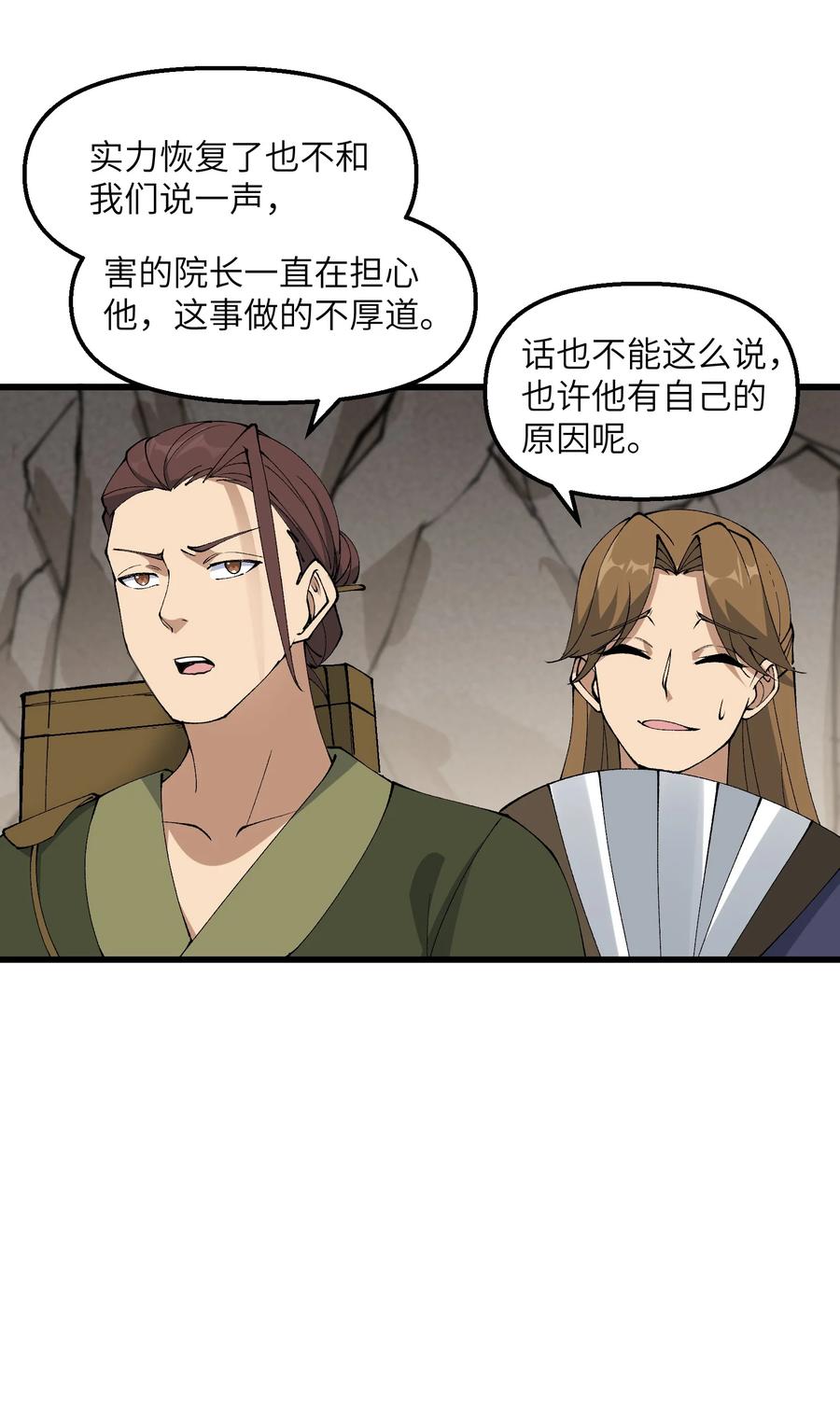 《劈柴十年，女仙跪地求我收她为徒》34 师姐不用抱这么紧 第62页
