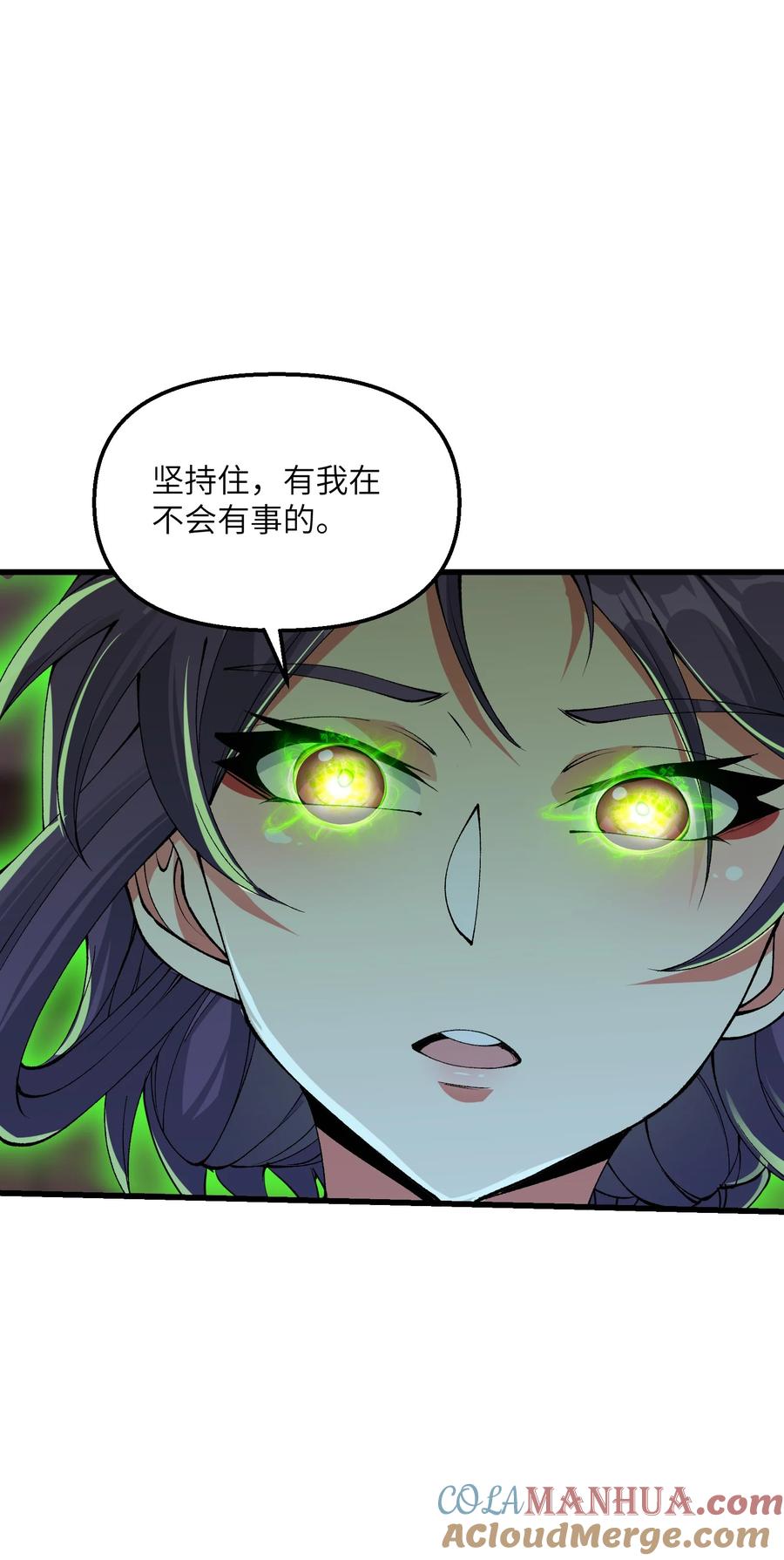 《劈柴十年，女仙跪地求我收她为徒》35 地仙 第49页