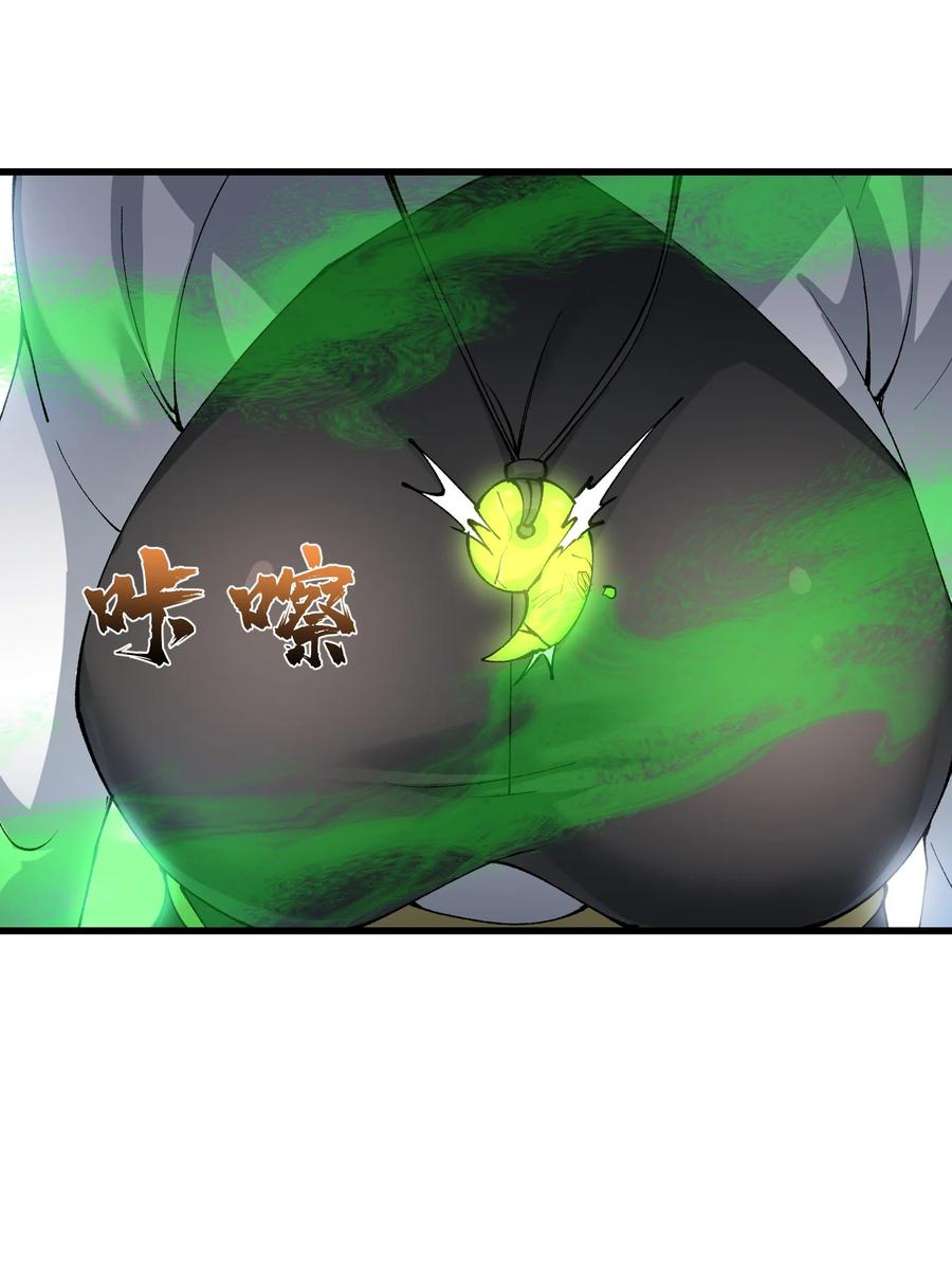 《劈柴十年，女仙跪地求我收她为徒》35 地仙 第12页