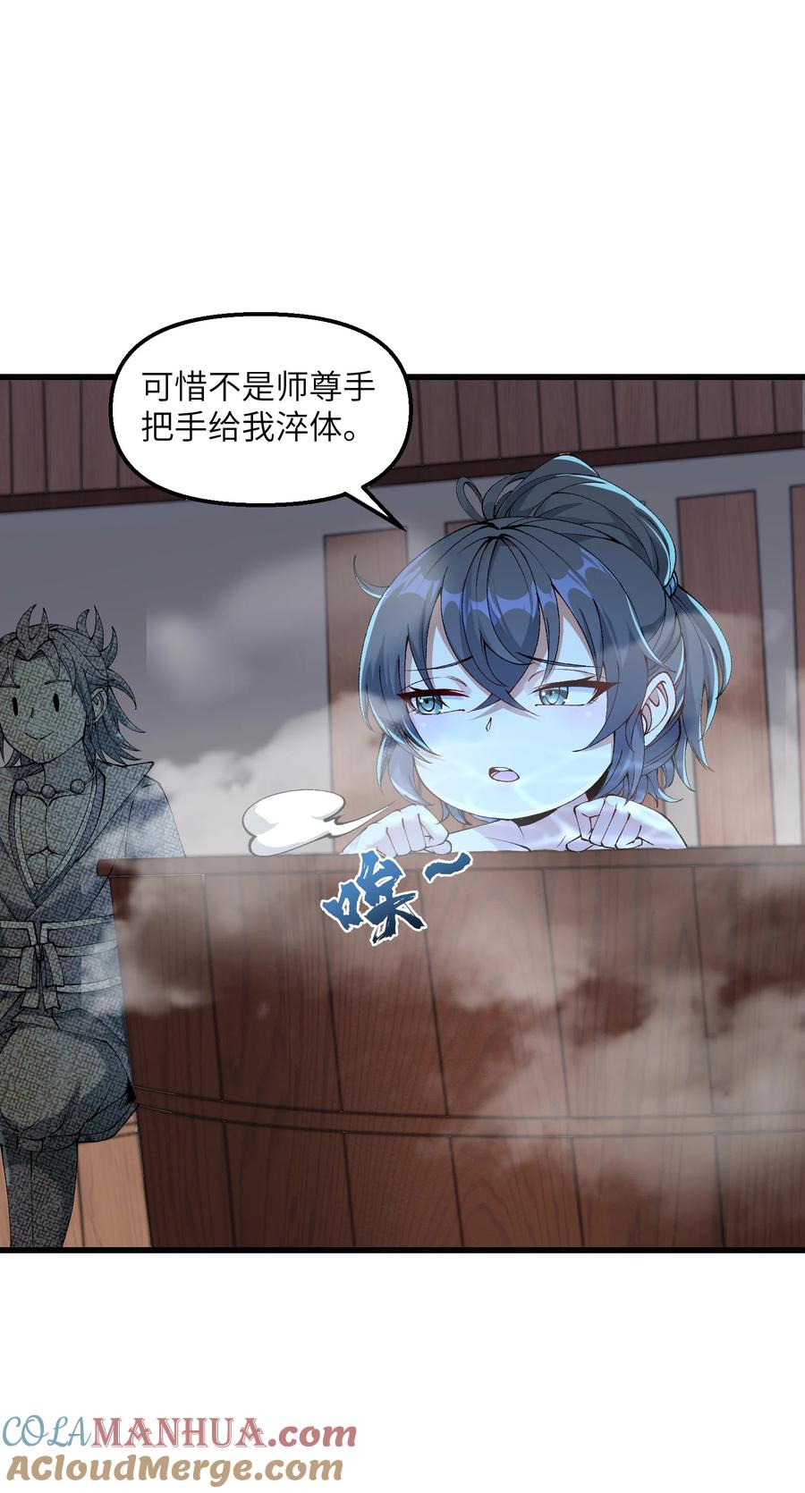 《劈柴十年，女仙跪地求我收她为徒》35 地仙 第40页