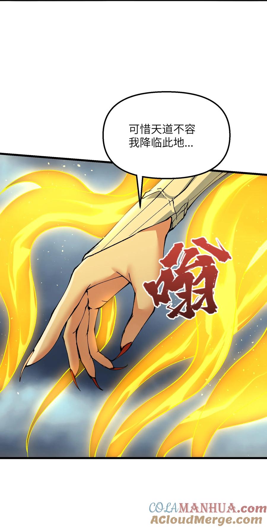 《劈柴十年，女仙跪地求我收她为徒》35 地仙 第19页