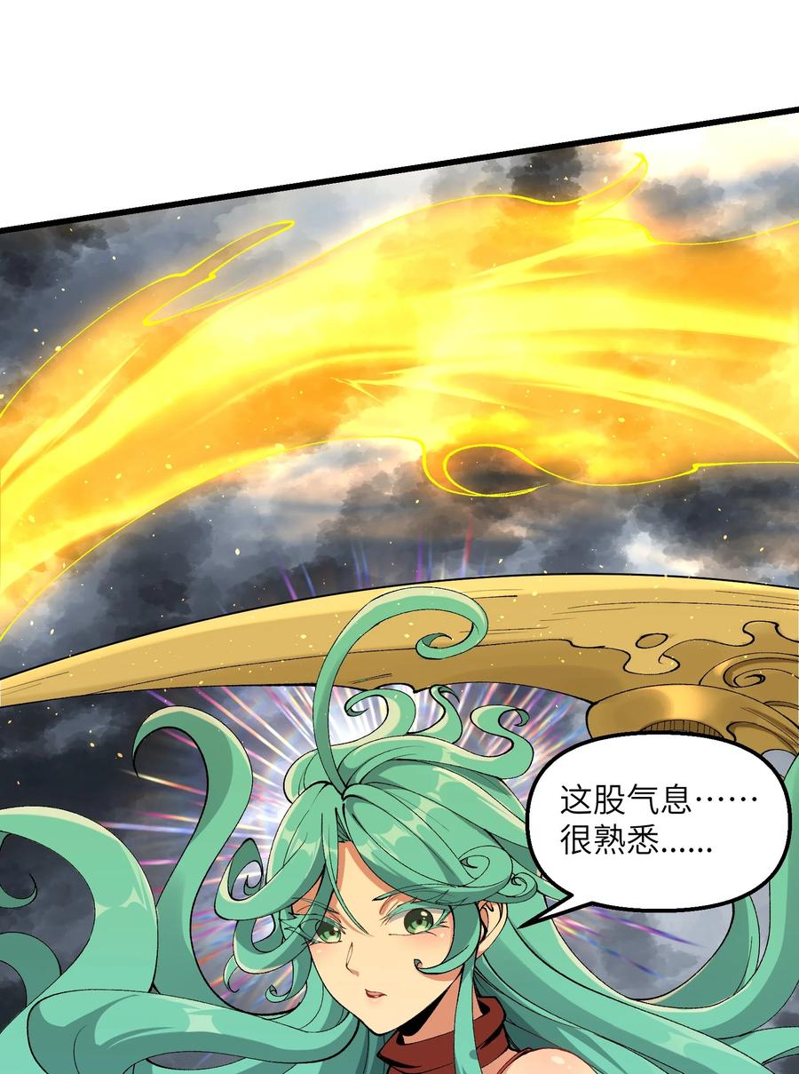 《劈柴十年，女仙跪地求我收她为徒》35 地仙 第17页